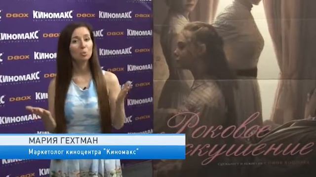 киноновинки 28 07 17+анонс розыгрыша  Валериан