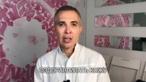 ПОСТАКНЕ как избавиться? Самый ПРАВИЛЬНЫЙ и ЭФФЕКТИВНЫЙ способ #постакне