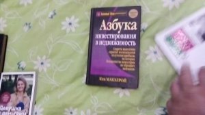 Книги на мои любимые темы: инвестиции и амурные дела - Фикс Прайс книги