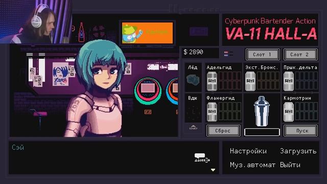 ОДИН ЛУЧШЕ ДРУГОГО ! : VA-11 Hall-A смотреть онлайн