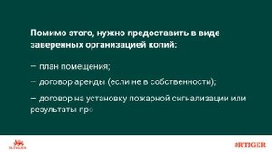 Какие документы нужны для получения лицензии на алкоголь?