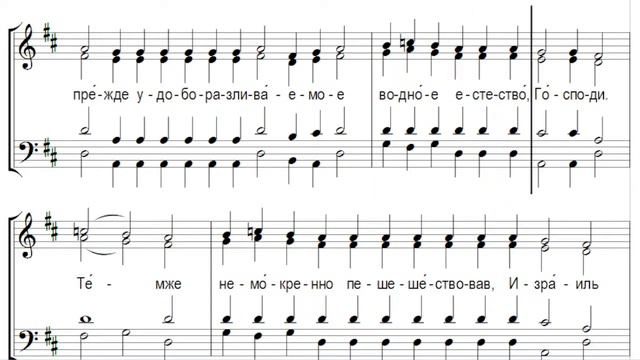  Ирмосовый  глас 7 бас Манием Твоим на земный образ преложися...