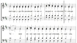 🎼 Ирмосовый  глас 7 (бас) Манием Твоим на земный образ преложися...