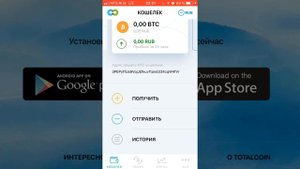 ⚙️ TOTALCOIN МОБИЛЬНЫЙ LOCALBITCOINS ДЛЯ УДОБНОЙ ПОКУПКИ БИТКОИНА, КРИПТОВАЛЮТЫ