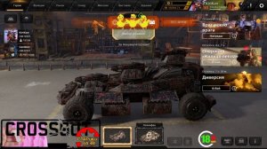 Парсер... НЕРФ срочно!! - crOSSOUT (Кроссаут)  (INNT) 20.10.2021