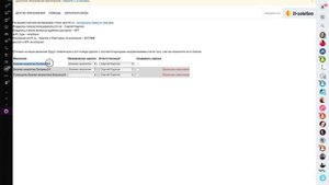 Обучение Битрикс 24 №23 Автоматизация отдела кадров