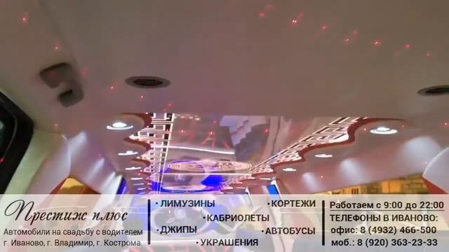 Лимузин Иваново - прокат от "Престиж Плюс" 8 (4932) 466-500