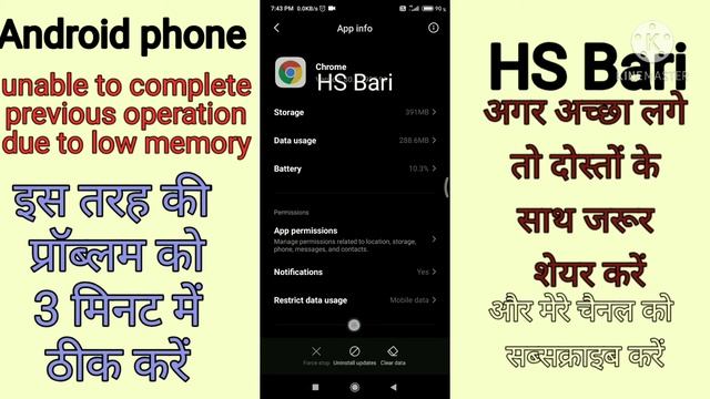 Android mobile phone mein unable to complete previous operation due to low memory problem kaise sol смотреть онлайн