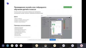 Сферум взаимодействие участников образовательных отношений на платформе.mp4