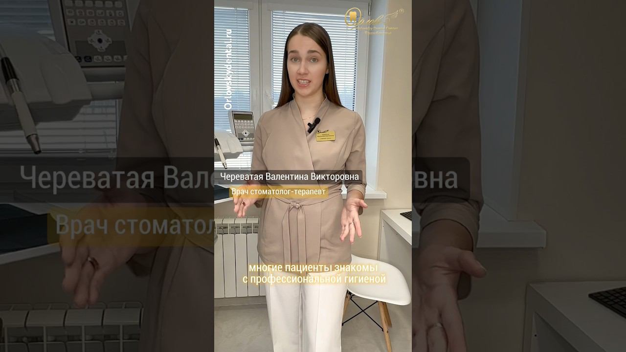 Зубной налет: что это такое и как с этим бороться? #стоматология #калуга #гигиенаполостирта