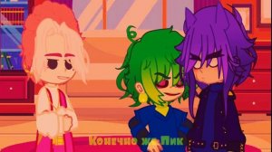 Кто сверху? | Gacha Club | Пик | Вару | Ромео | ВаруПик | ПикоВару | Гейская AU