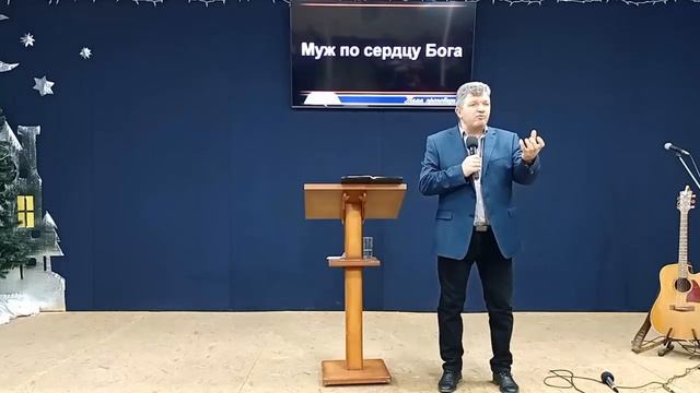 Муж по сердцу Бога. В. Гаврилов. 11 марта 2023 г.