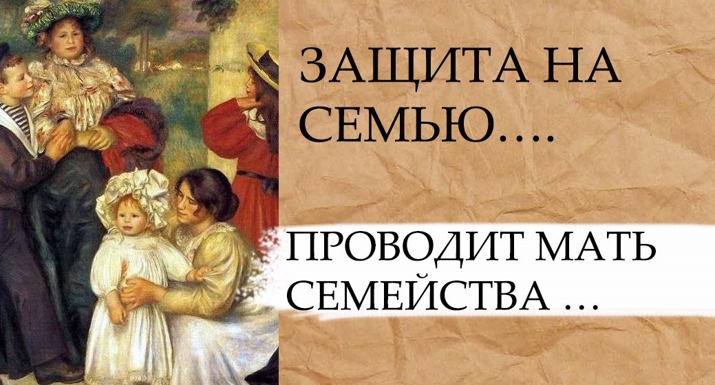 Мать семейства 7