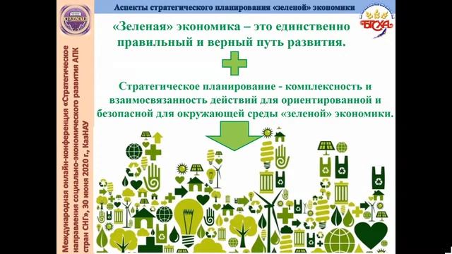 Онлайн конференция