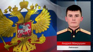 Новые имена мужественных защитников Донбасса