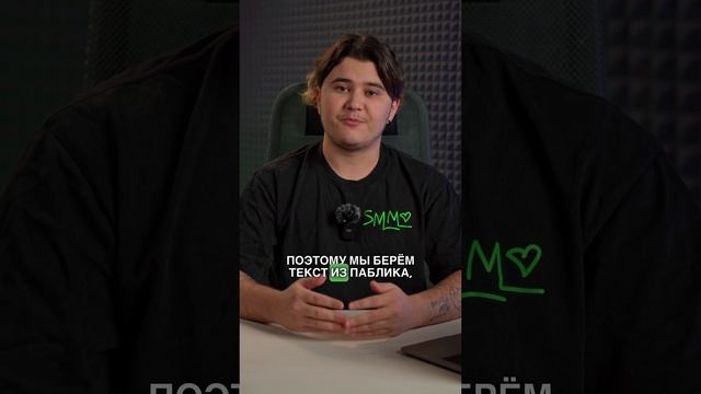 ЧТО УМЕЕТ делать GPT? | Делай SMM By Bilinskiy  #маркетинг  #трендымаркетинга