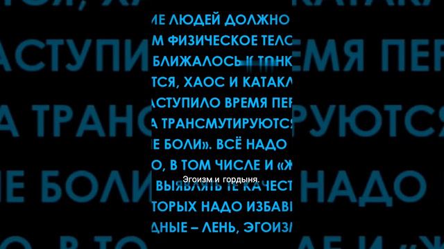 Трансмутация: как изменить свою жизнь?