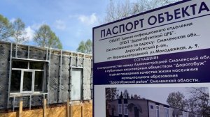 В Дорогобужском районе продолжается масштабный ремонт Центральной районной больницы