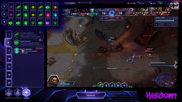 МНЕНИЕ МАСТЕРА #171: «Wisdom» (Гайд - Гендзи) | Heroes of the Storm смотреть онлайн