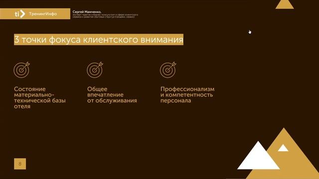 На чем сфокусироваться гостиничному бизнесу в текущей ситуации