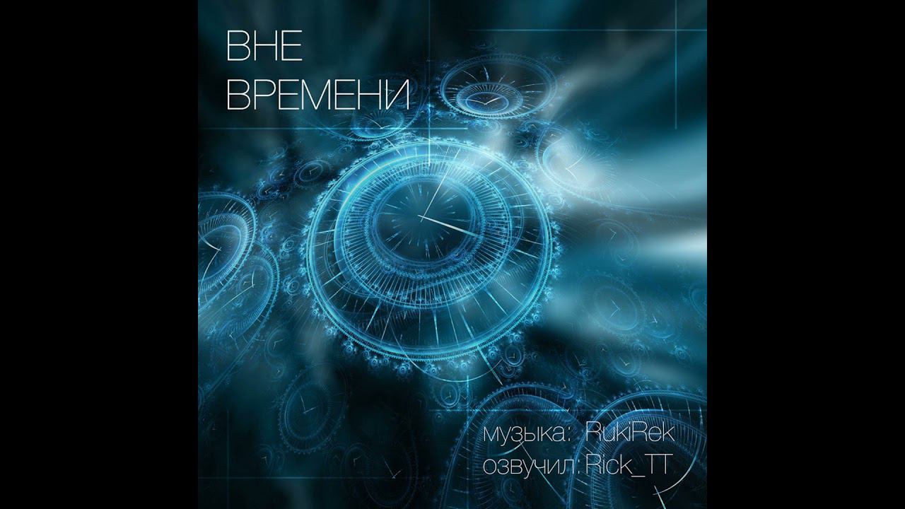 Стивен Пайри «Высокоэнергетические штаны Колкита» (Часть 2 из 3), 2003 (71)