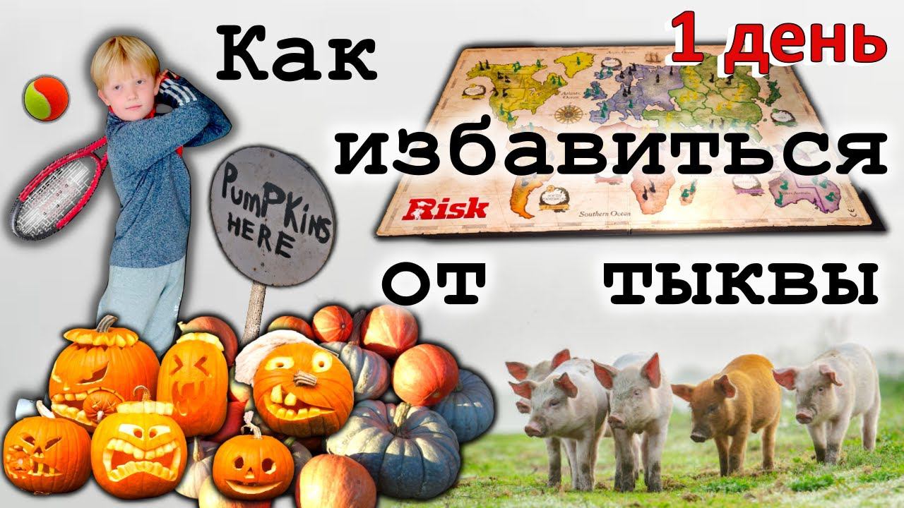 Ирландия / Лучший д/с в Naas / Запеканка из тыквы/ Чемпионат Дублине/ Бургер Кинг/ Томный вечер