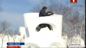 Международный фестиваль снежной и ледяной скульптуры проходит  в центре Харбина