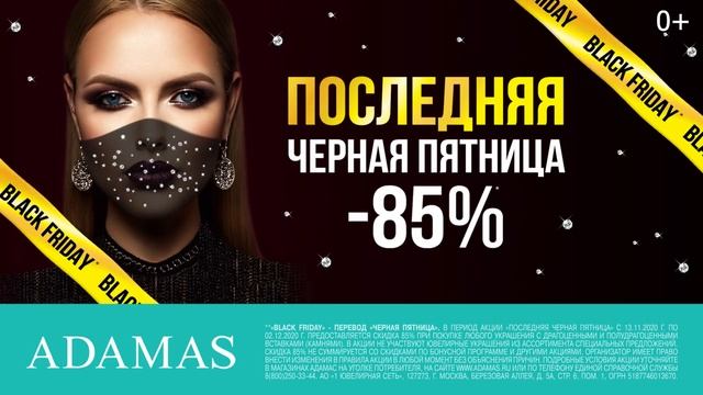 ПОСЛЕДНЯЯ ЧЕРНАЯ ПЯТНИЦА! смотреть онлайн