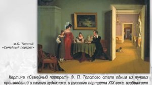Семья на картинах русских художников
