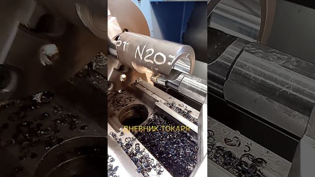 необычное отверстие #дневниктокаря #turning #токарка #токарнаяработа #обработкаметала смотреть онлайн