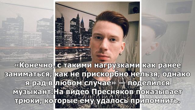 Никита Пресняков катается на скейте после травмы смотреть онлайн