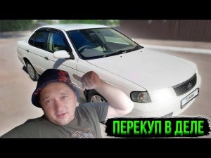 как заработать на перепродаже авто! Nissan Sunny легкие деньги,не легкий труд!