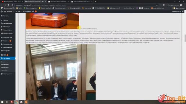 ⚡ НАСТРОЙКА НАЧАЛЬНОЙ И КОНЕЧНОЙ ТОЧКИ В WPGRABBER. ? УРОК 17. TOP BIT BIZ