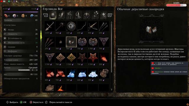 Lords of the Fallen (2023) #13 Рыцарь Санишо, Танкред, Рейнголд Замурованный [Стрим] [2k] смотреть онлайн