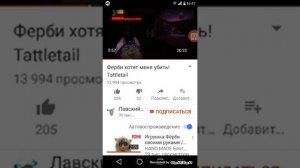 666 и страшный ферби...