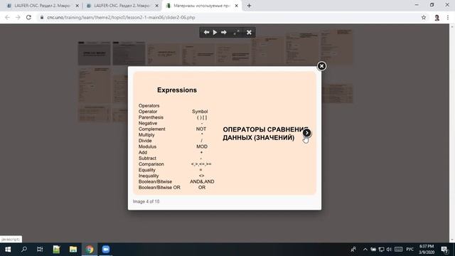 Занятие 2-06 от 09.03.2020. Сравнение языка Open CNC Macro Language с MACRO-B FANUC