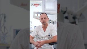 Знакомство с врачом Шафранским Д.А., врачом стоматологом-терапевтом, ортопедом клиники ProSmile.ru