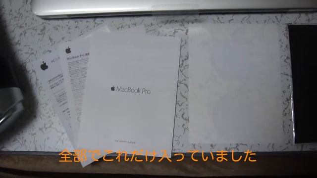感圧タッチトラックパッド搭載、MacBook Pro 13インチ Early2015モデルを開封レビュー смотреть онлайн