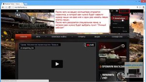 Как в world of tanks поменять пароль