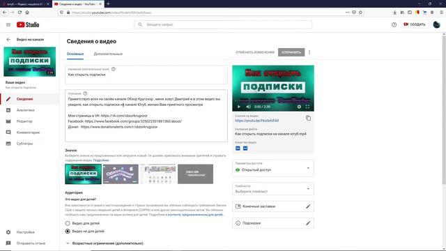 Как увеличить количество просмотров