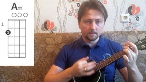 "Фрегат" на укулеле с аккордами. Популярная отрядная песня