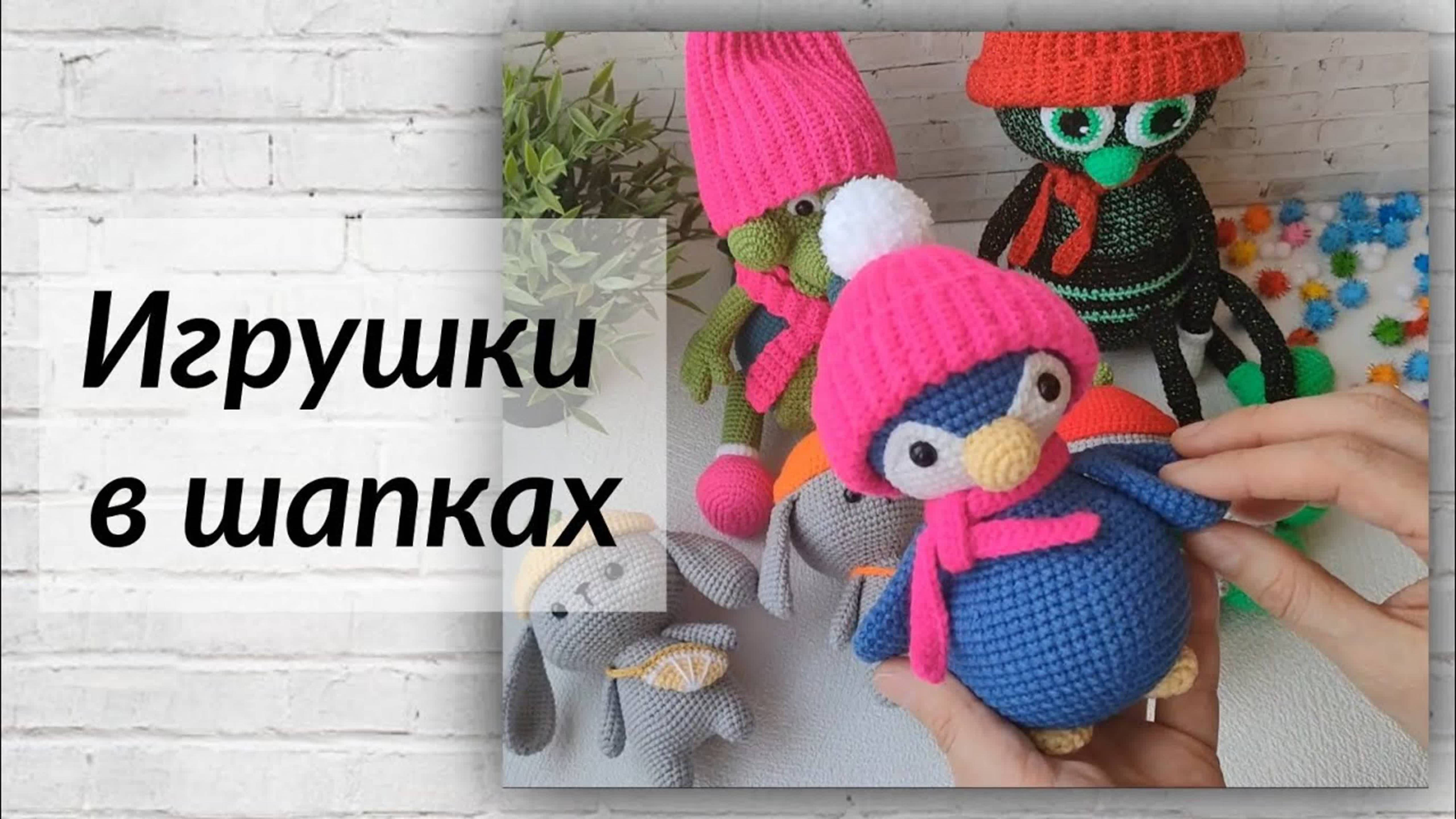 Пингвины_шапки_зайки