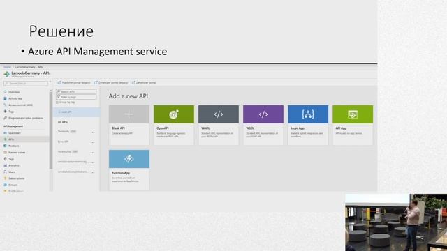 Практический взгляд на интеграцию с Dynamics 365, Станислав Гоц (Lamoda) смотреть онлайн