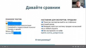 Как эксперту создать стабильный поток платежеспособных клиентов.