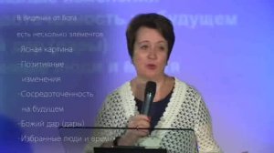 119. Школа Даров служения. Мечта. Видение. Ольга Голикова. 14 января 2019