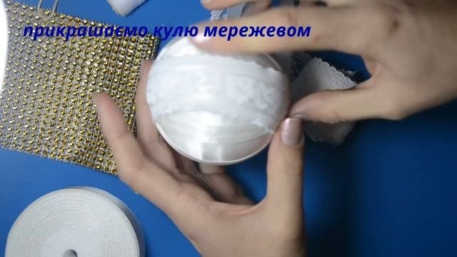Новогодний шар  своими руками.Игрушка на елку./ Christmas Tree Toy Tutorial /Новорічна куля .