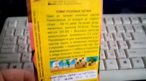 Томаты "РОЗОВЫЕ ЩЁЧКИ" буду Высаживать в 2022г. Очень Понравились Внешне. 12 декабря 2021г.