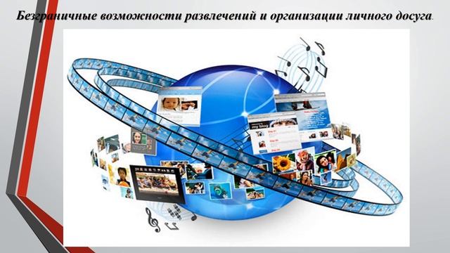 Интернет всемирная паутина WWW смотреть онлайн