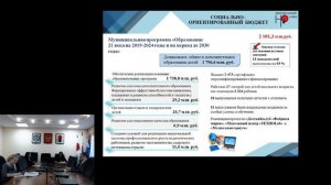 Публичные слушания Об исполнении бюджета Нефтеюганского района за 2019