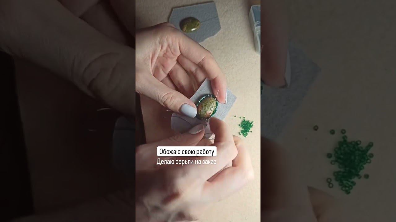 Обожаю свою работу - делаю серьги на заказ смотреть онлайн